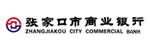 张家口银行