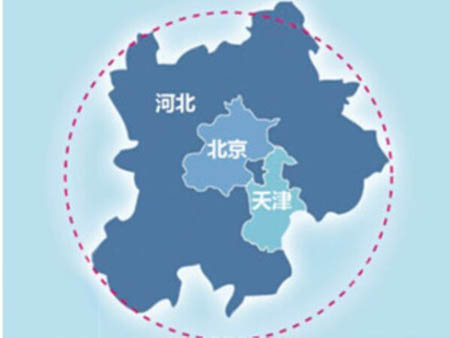 中都投资受邀参加京津冀协同创新发展高峰论坛