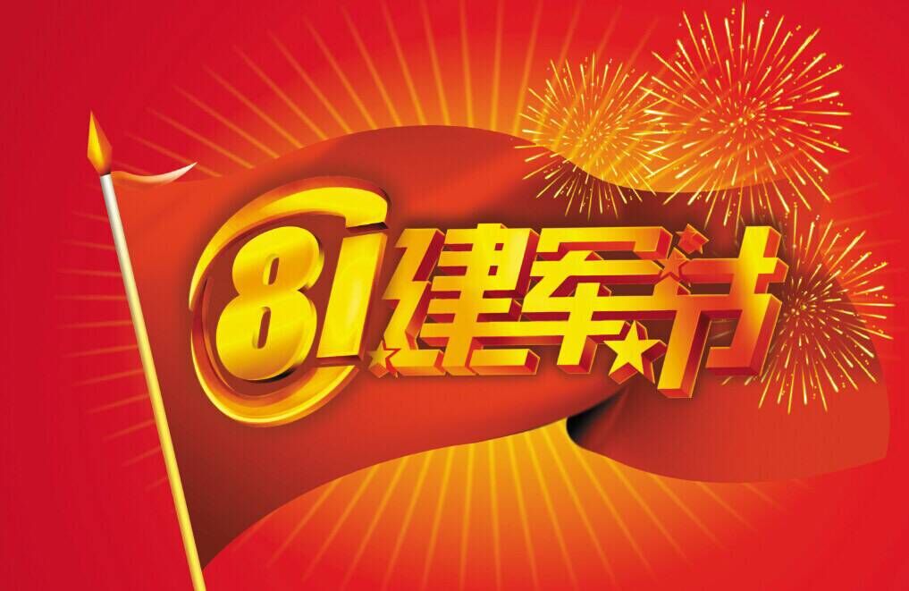 集团公司领导慰问复转退伍军人员工