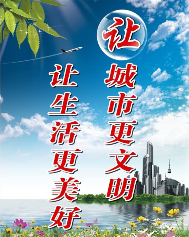 助推创城——中都投资志愿服务队在行动