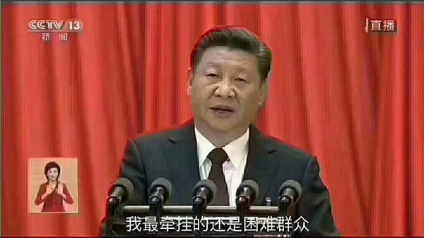 集团组织干部职工收看党的十九大开幕会盛况