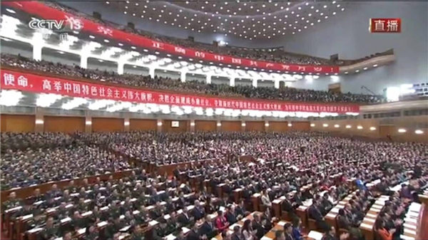 集团组织干部职工收看党的十九大开幕会盛况
