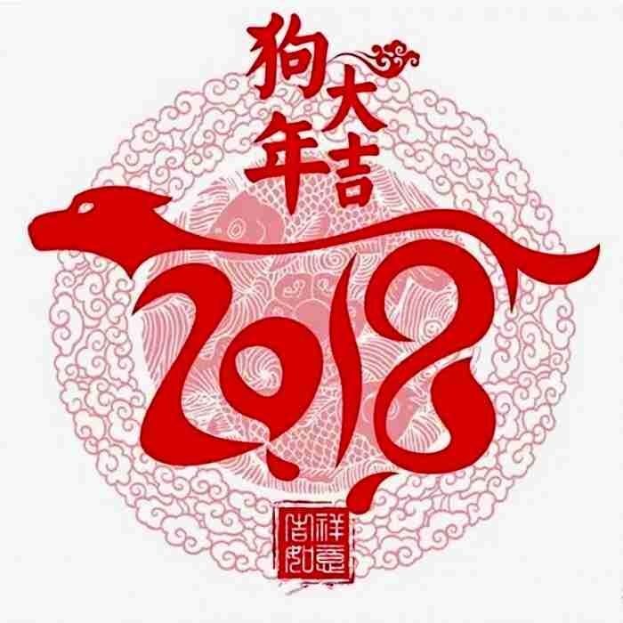 中都投资春节慰问信