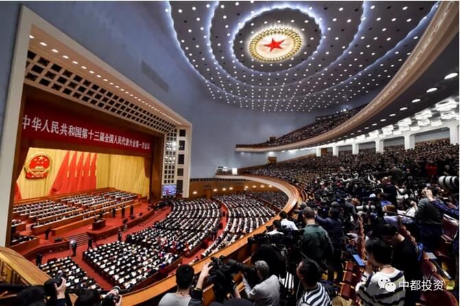 中都投资组织干部职工集中观看学习十三届全国人大一次会议闭幕式