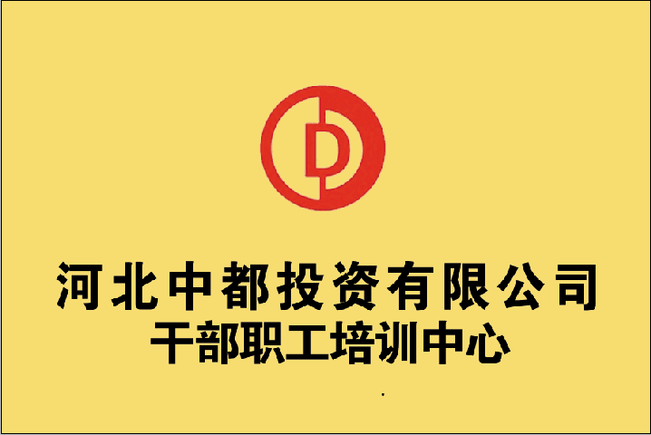 中都投资设立博士后科研工作