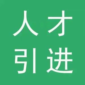 中都投资设立博士后科研工作