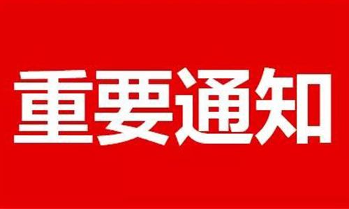 关于组织公司专家团队、部门德国、法国、比利时等国开展对外投资考察活动的通知
