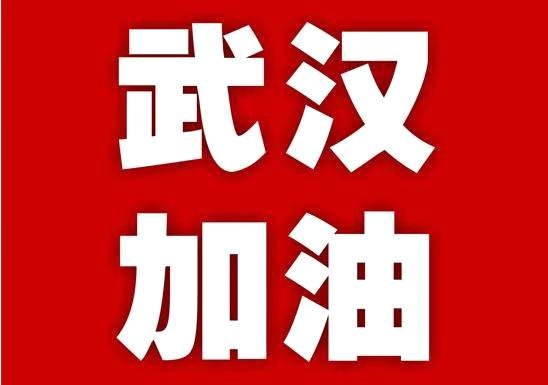中都投资集团首批捐款500万 力挺新冠肺炎疫情防控阻击战