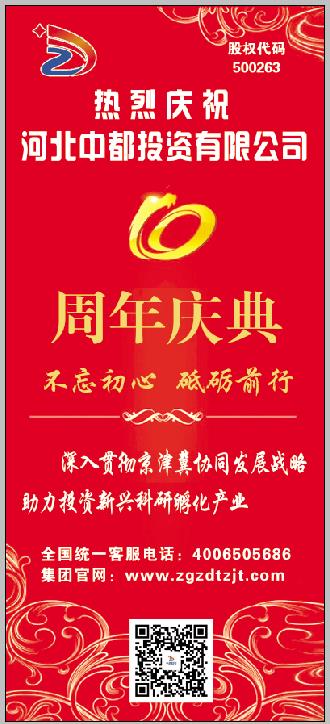 中都纪念日进行时