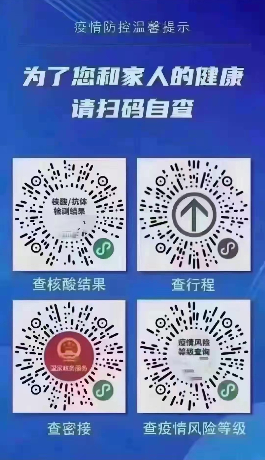 《关于遵照执行石家庄疫情防控指示，集团暂停一切会议、商务活动紧急通知》