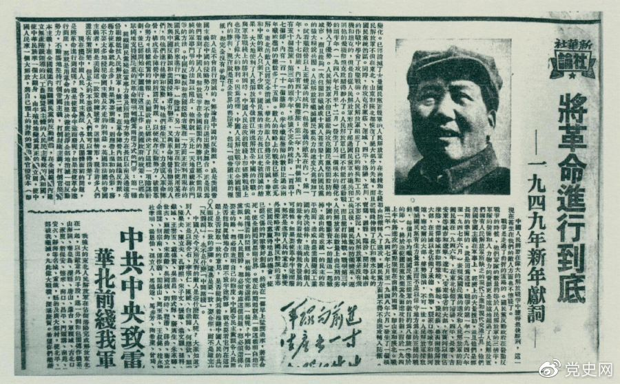 党史百年天天读·12月30日