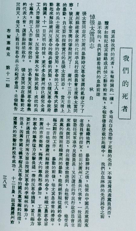 【党史百年·天天读】1月2日