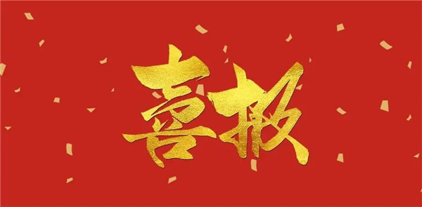 中都投资集团公司关于下发《关于增加职工工资的通知》