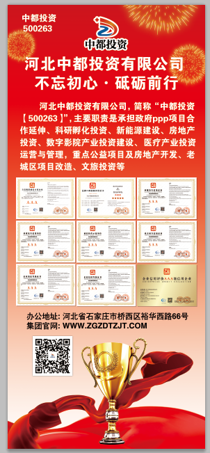 中都投资集团公司关于下发《关于增加职工工资的通知》